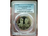 5 лева 1988 Х Димитър и Ст Караджа PR 69 DCAM PCGS