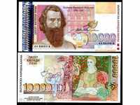 ASOCIȚII ZORBA BULGARIA 10000 BGN 1996 UNC