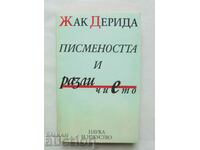 Писмеността и различието - Жак Дерида 1998 г.