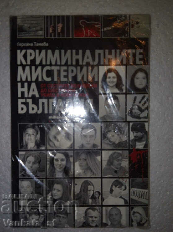 Misterele criminale ale Bulgariei - Gergana Taneva
