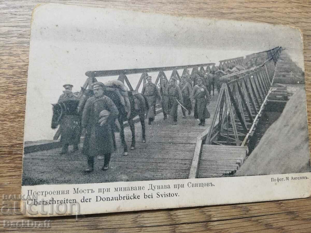 Auction Royal card PSV 4th Artillery Regiment, Most, Danube, Svishtov Auction Royal card PSV 4th Artillery Regiment, Most, Danube, Svishtov