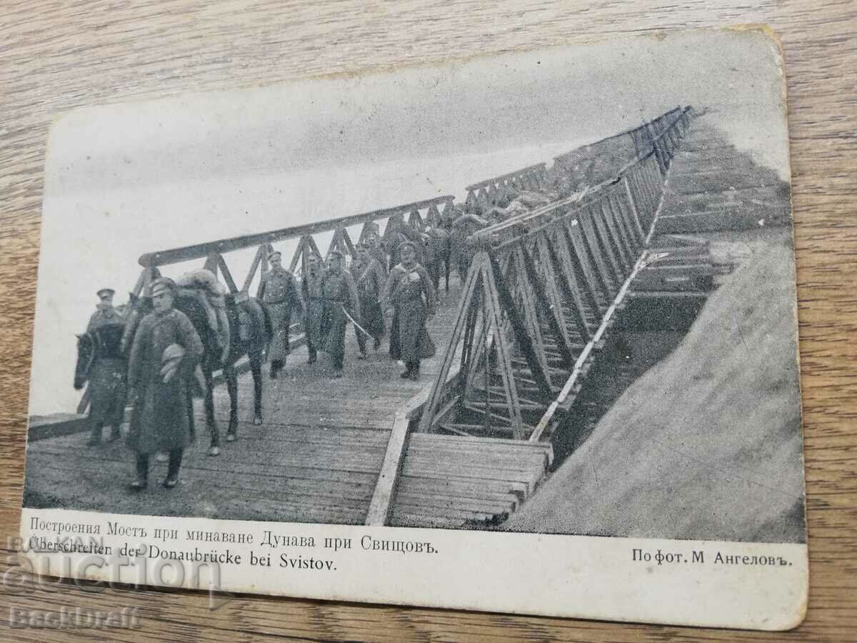 Delivery of Royal card PSV 4th Artillery Regiment, Most, Danube, Svishtov Delivery of Royal card PSV 4th Artillery Regiment, Most, Danube, Svishtov