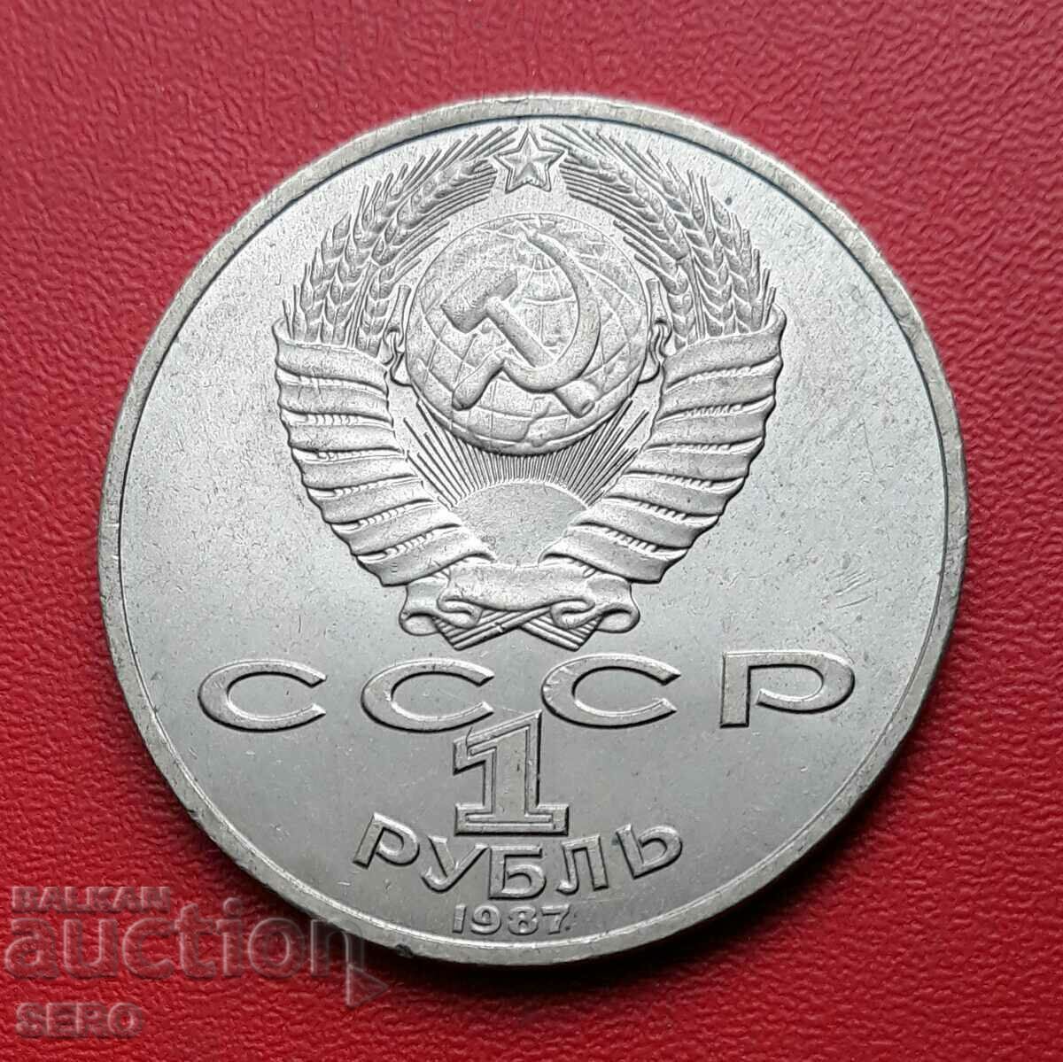 Russia-USSR-1 ruble 1987-70 of the USSR