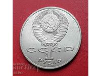 Rusia-URSS-1 rubla 1987-70 a URSS