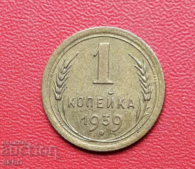 Rusia-URSS-5 copeici 1939