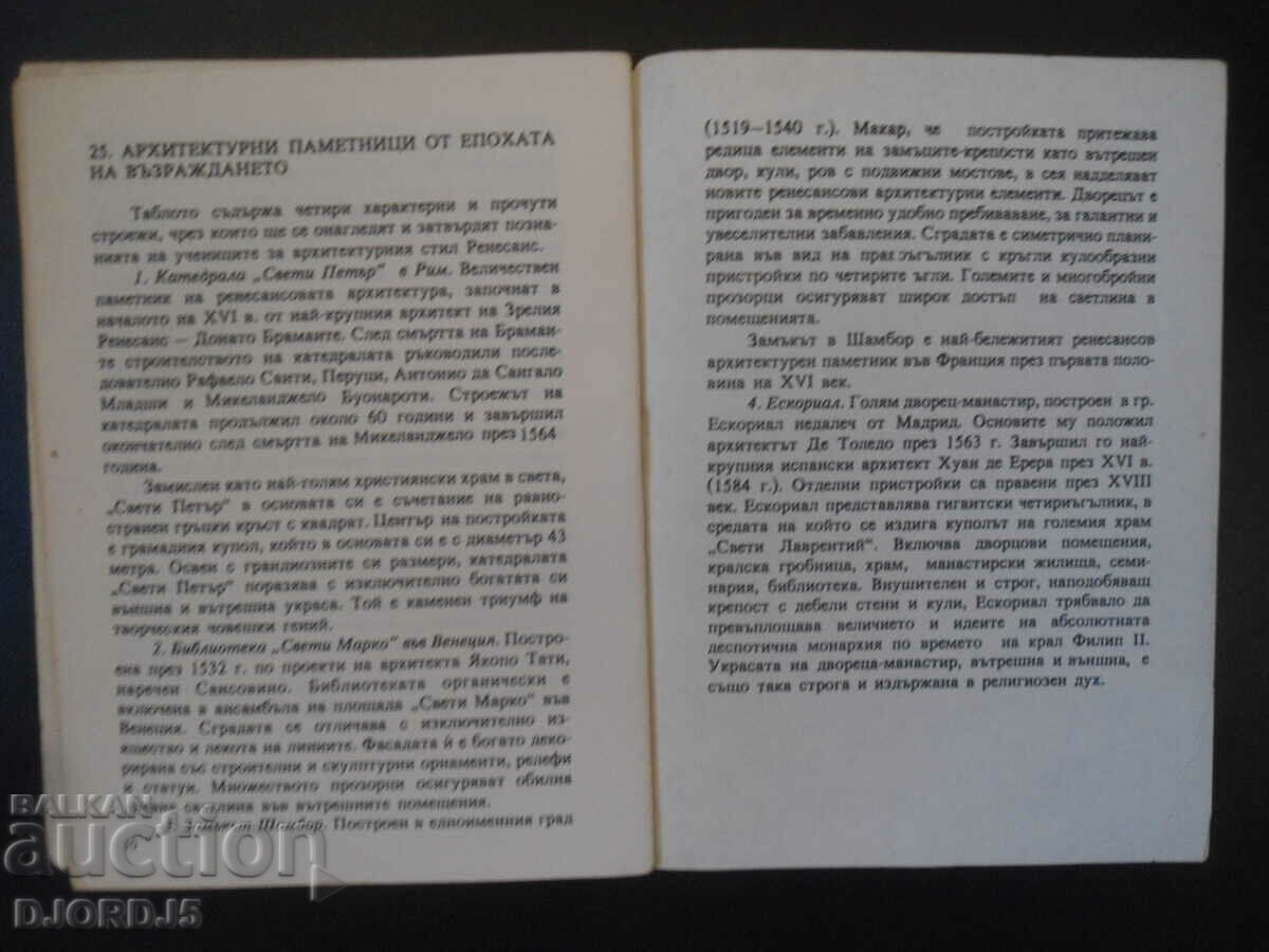 Delivery of Methodical instructions...on HISTORY OF THE MIDDLE AGES, 6th grade Delivery of Methodical instructions...on HISTORY OF THE MIDDLE AGES, 6th grade