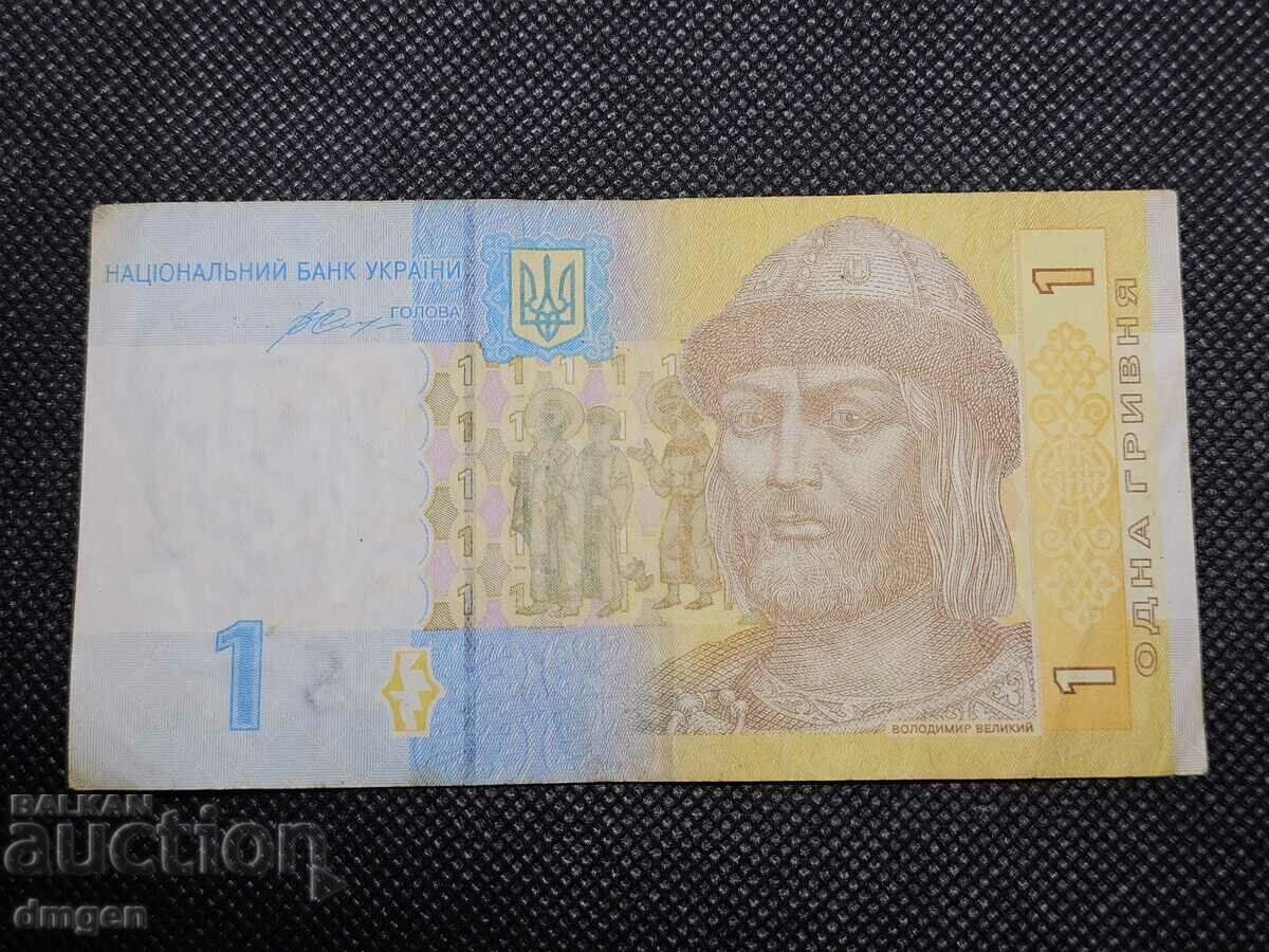 1 hryvnia Ukraine