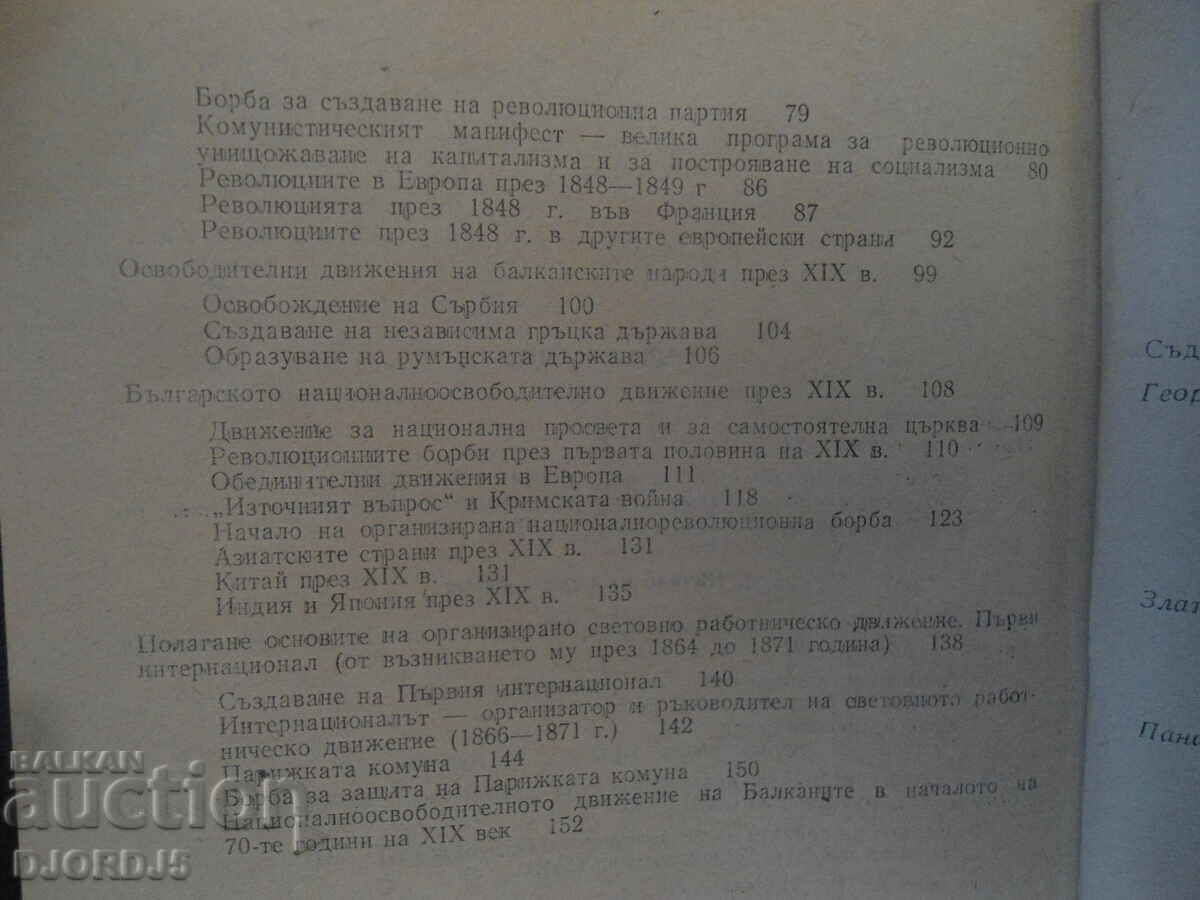 Auction Guide for the 7th grade HISTORY teacher Auction Guide for the 7th grade HISTORY teacher