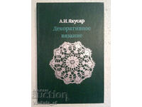 Διακοσμητικό πλέξιμο - A. I. Yakusar