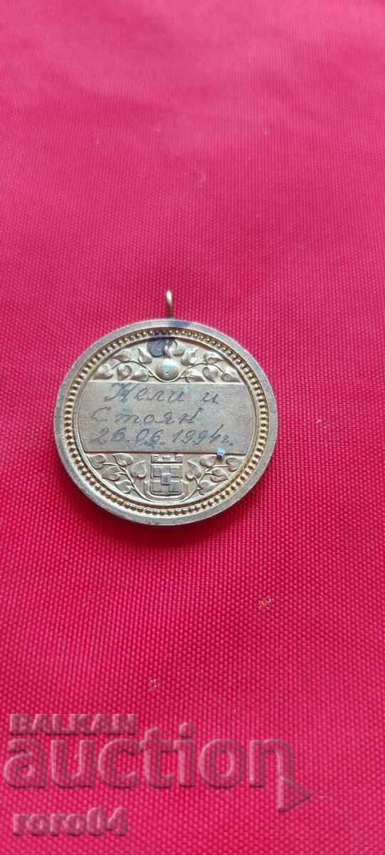 MEDAL - "SOFYANCHE" - 26. 06. 1994 - 5 MEDAL - "SOFYANCHE" - 26. 06. 1994 - 5