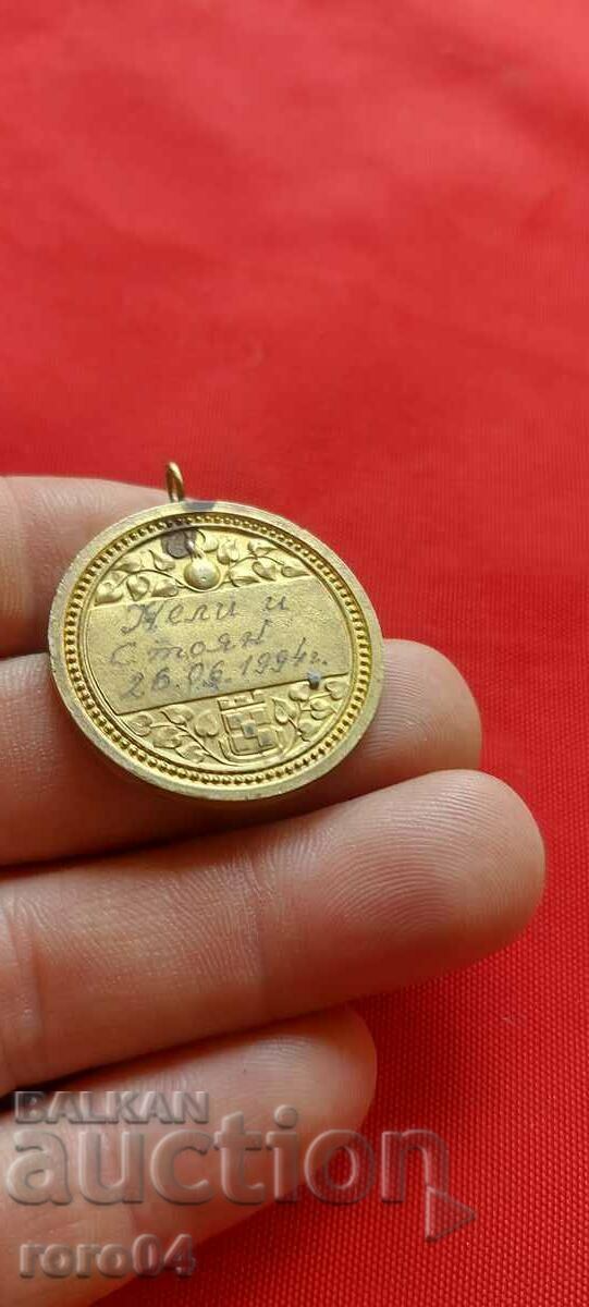 MEDAL - "SOFYANCHE" - 26. 06. 1994 - 7 MEDAL - "SOFYANCHE" - 26. 06. 1994 - 7