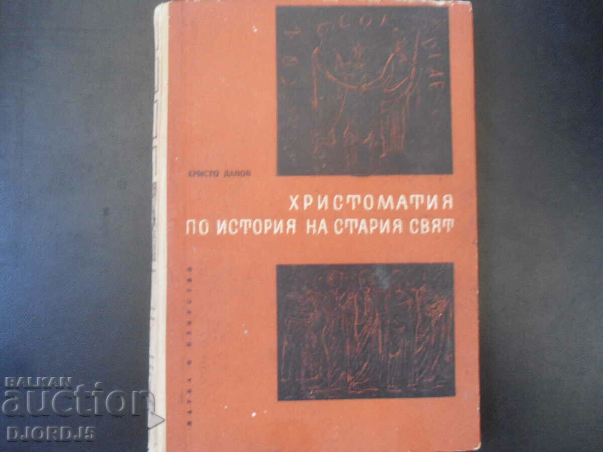 Η ΧΡΙΣΤΟΜΑΤΙΑ στην ιστορία του παλιού κόσμου, Χρίστο Ντάνοφ