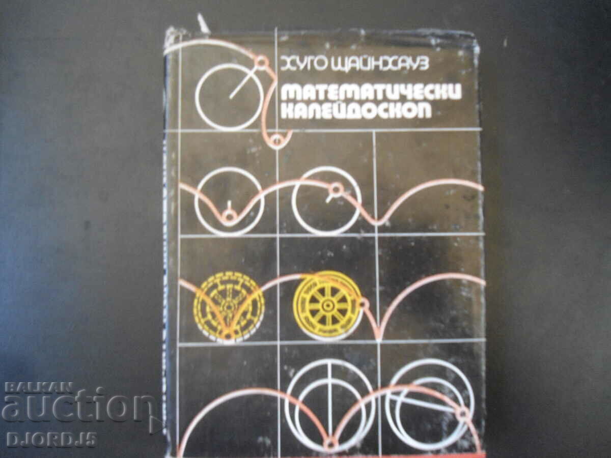 CALEIDOSCOPUL MATEMATIC, Hugo Steinhaus