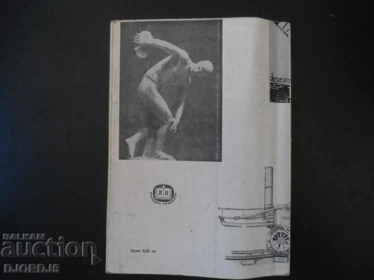 Delivery of CULTURE ISSUES in the teaching of general history Delivery of CULTURE ISSUES in the teaching of general history