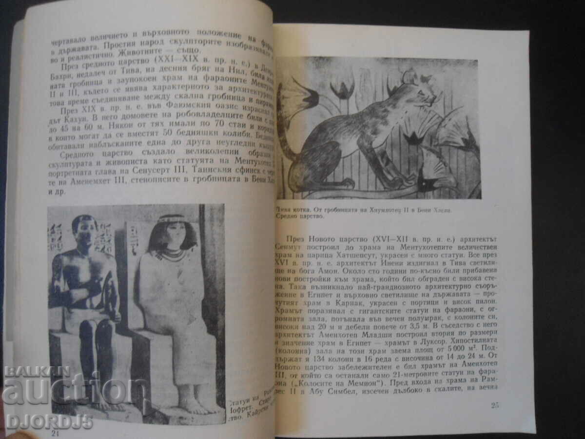 CULTURE ISSUES in the teaching of general history - 5 CULTURE ISSUES in the teaching of general history - 5