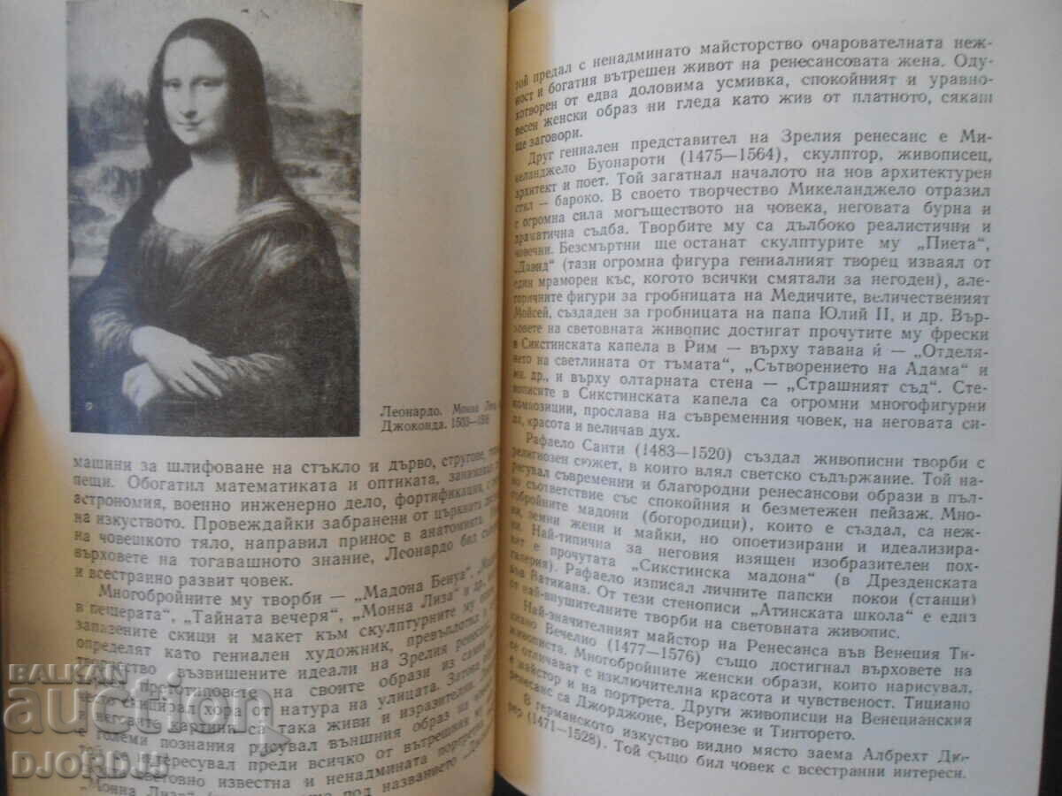 CULTURE ISSUES in the teaching of general history - 7 CULTURE ISSUES in the teaching of general history - 7