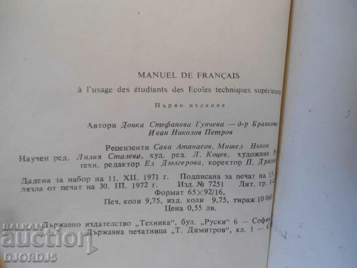 Auction MANUEL DE FRANCAIS Auction MANUEL DE FRANCAIS