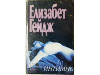 Intimate, Elizabeth Gage(5.6)