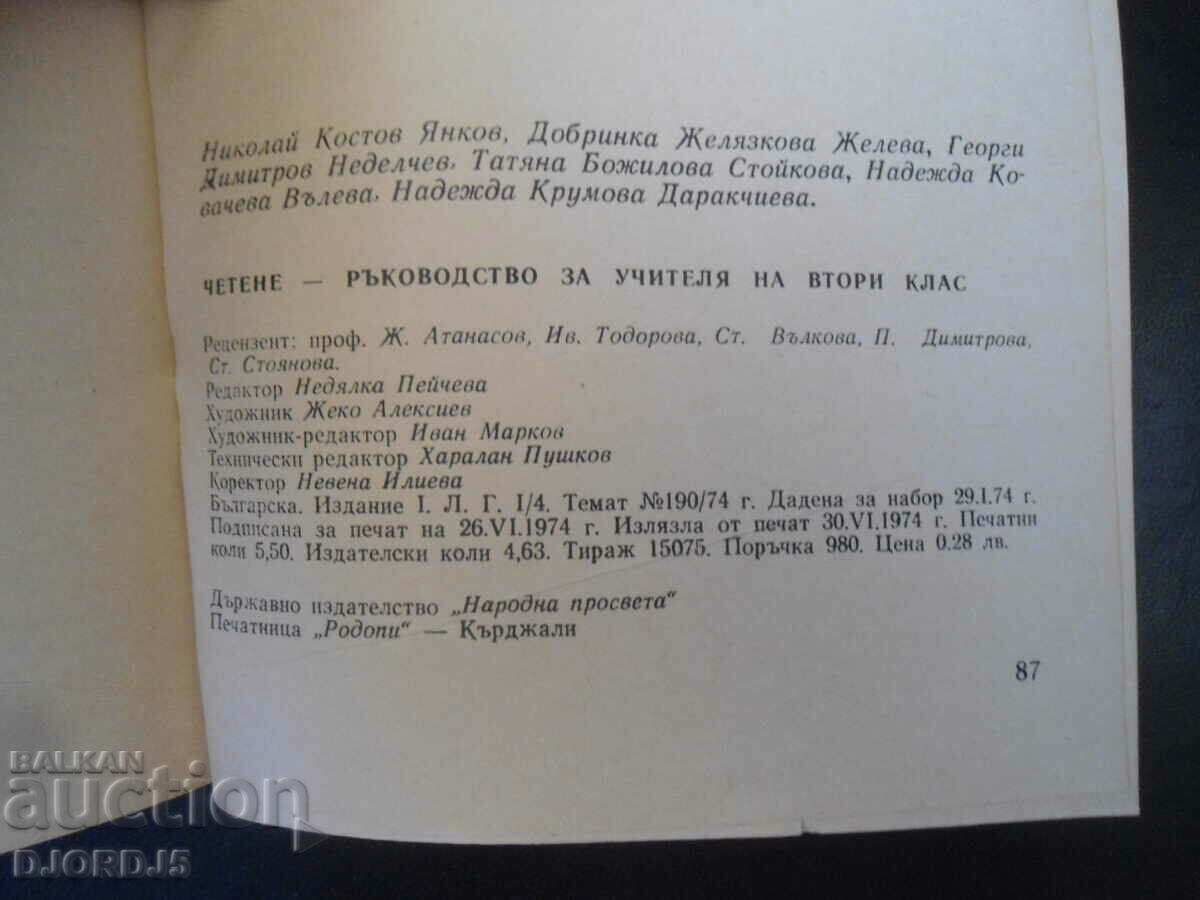 Auction Teacher's Guide, READING, Grade 2 Auction Teacher's Guide, READING, Grade 2