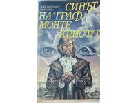 Синът на граф Монте Кристо, Жюл Иполит Лермина(5.6)