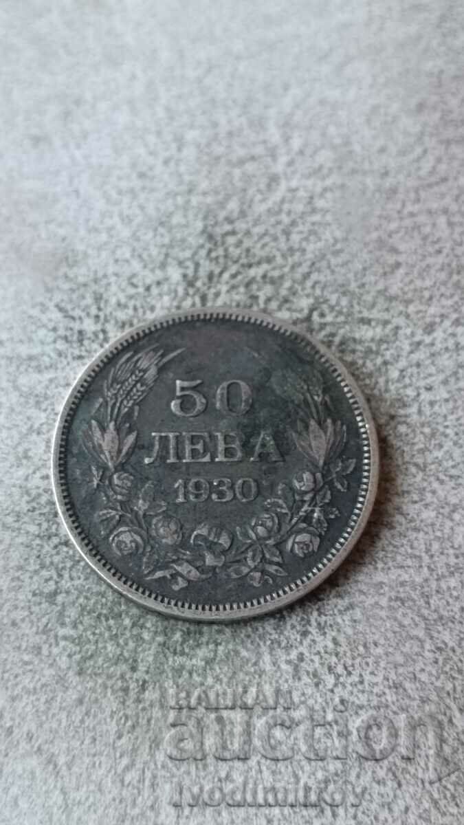 50 BGN 1930 Silver