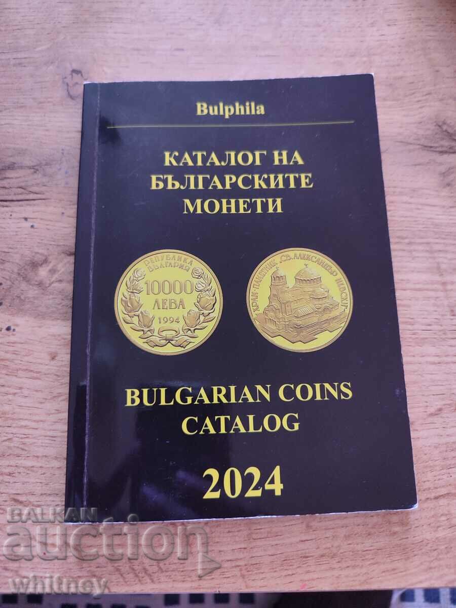 Catalogul monedelor bulgare 2024