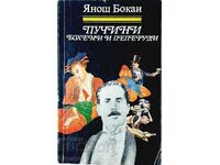 Puccini: Bohemians and Butterflies, Janos Bokai(5.6)