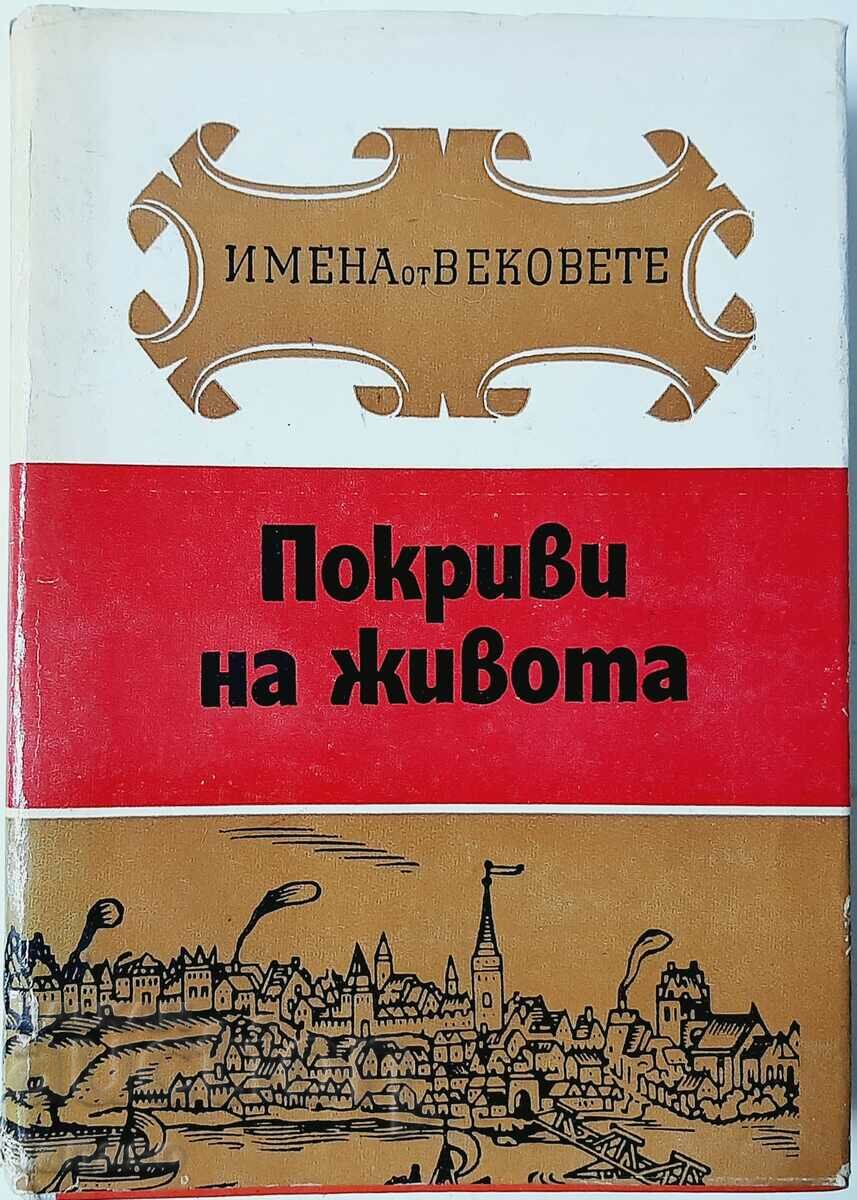 Στέγες Ζωής Εικόνες μεγάλων οικοδόμων και αρχιτεκτόνων(56)