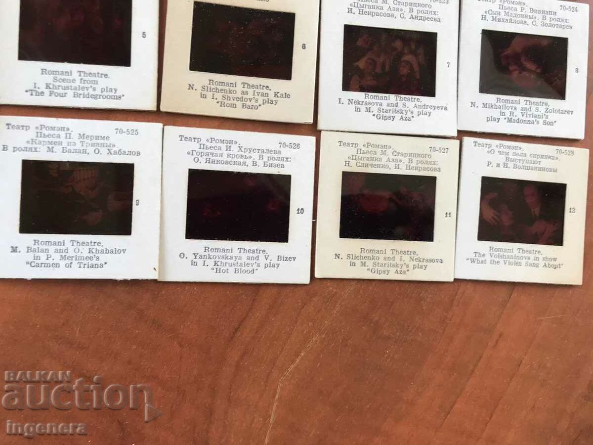 ДИАПОЗИТИВИ СЕТ 12 БР. ЦВЕТНИ В ОРИГИНАЛНАТА КУТИЯ-РУСИЯ с цена 23.00 лв. | € 11.76 ДИАПОЗИТИВИ СЕТ 12 БР. ЦВЕТНИ В ОРИГИНАЛНАТА КУТИЯ-РУСИЯ с цена 23.00 лв. | € 11.76