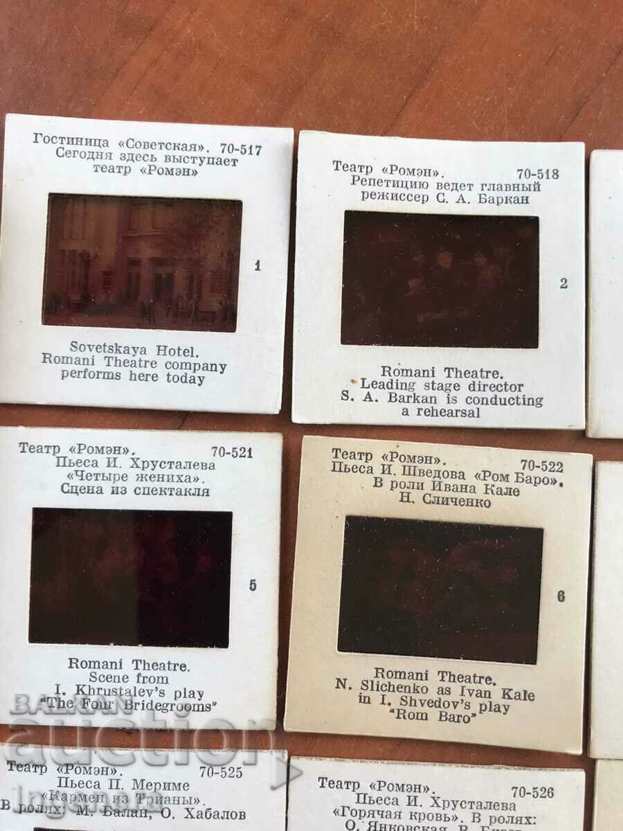 Аукцион ДИАПОЗИТИВИ СЕТ 12 БР. ЦВЕТНИ В ОРИГИНАЛНАТА КУТИЯ-РУСИЯ Аукцион ДИАПОЗИТИВИ СЕТ 12 БР. ЦВЕТНИ В ОРИГИНАЛНАТА КУТИЯ-РУСИЯ