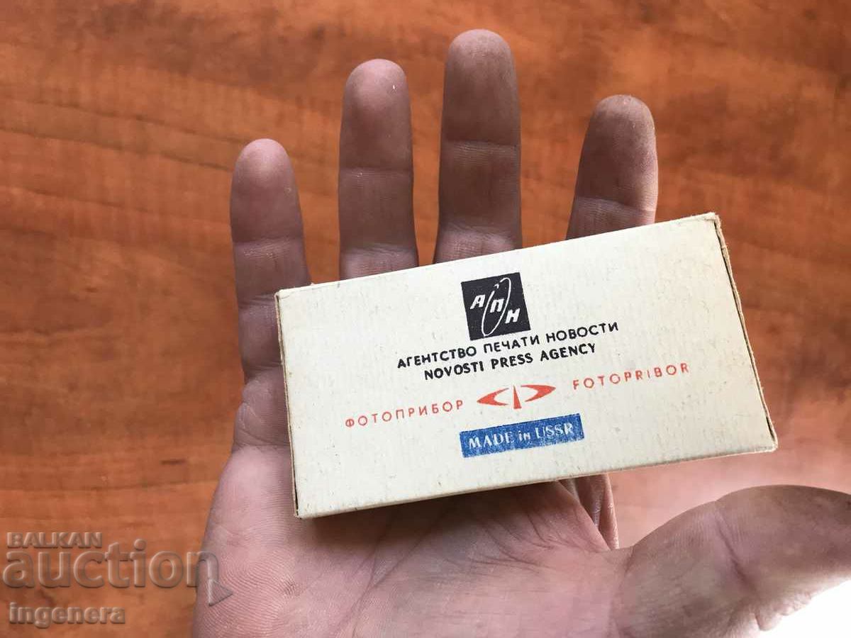 Доставка на ДИАПОЗИТИВИ СЕТ 12 БР. ЦВЕТНИ В ОРИГИНАЛНАТА КУТИЯ-РУСИЯ Доставка на ДИАПОЗИТИВИ СЕТ 12 БР. ЦВЕТНИ В ОРИГИНАЛНАТА КУТИЯ-РУСИЯ