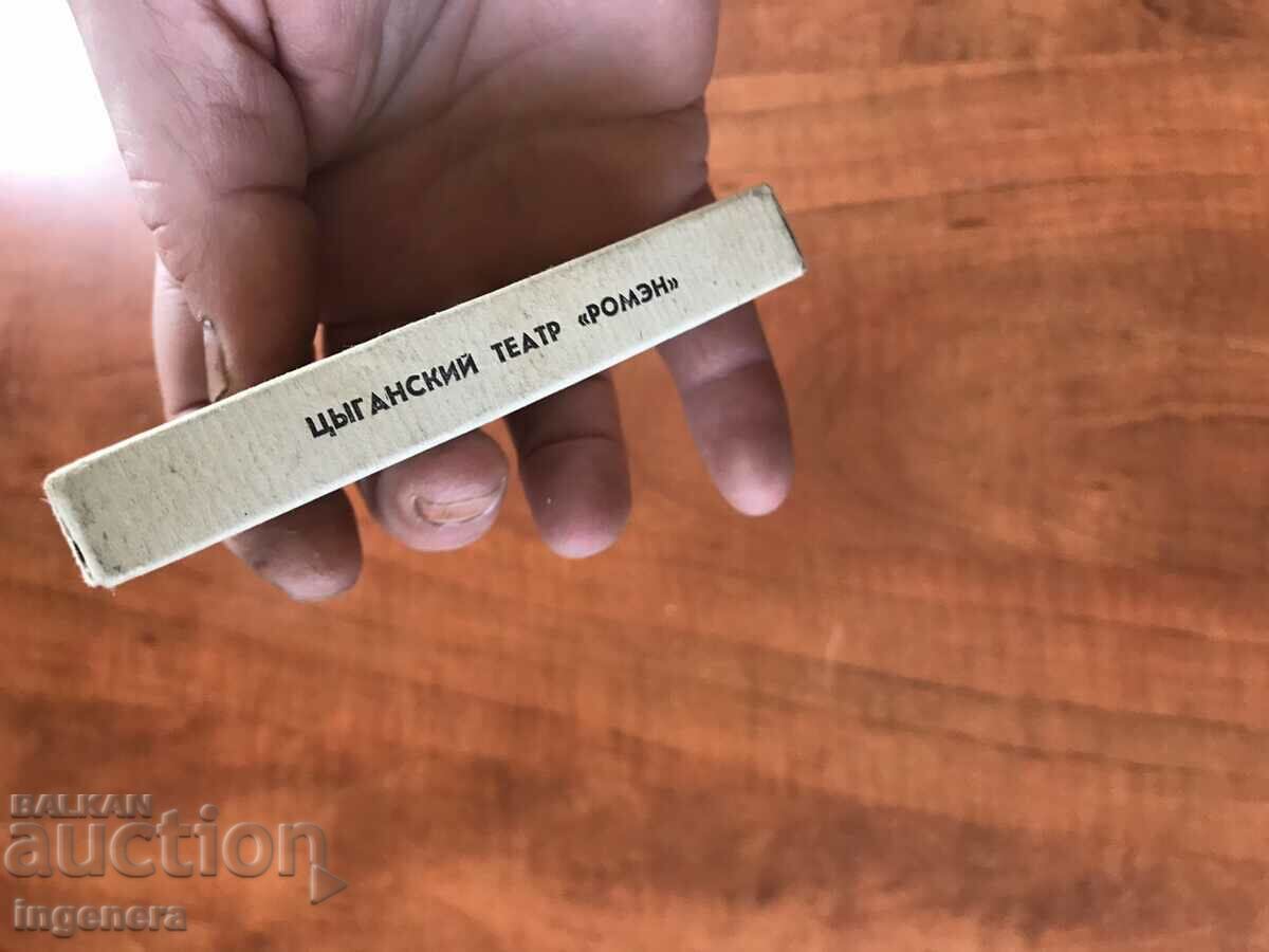 ДИАПОЗИТИВИ СЕТ 12 БР. ЦВЕТНИ В ОРИГИНАЛНАТА КУТИЯ-РУСИЯ - 5 ДИАПОЗИТИВИ СЕТ 12 БР. ЦВЕТНИ В ОРИГИНАЛНАТА КУТИЯ-РУСИЯ - 5