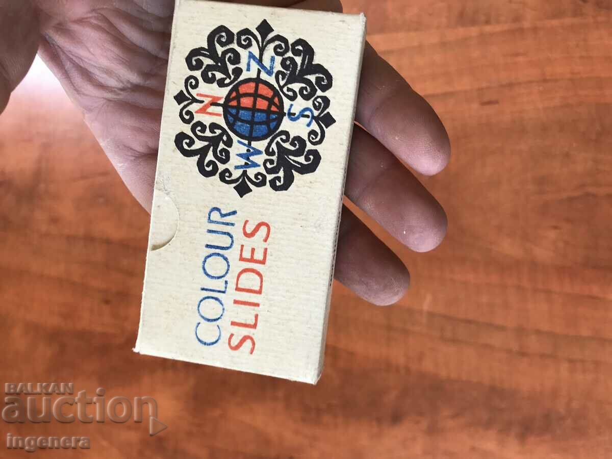 ДИАПОЗИТИВИ СЕТ 12 БР. ЦВЕТНИ В ОРИГИНАЛНАТА КУТИЯ-РУСИЯ - 6 ДИАПОЗИТИВИ СЕТ 12 БР. ЦВЕТНИ В ОРИГИНАЛНАТА КУТИЯ-РУСИЯ - 6
