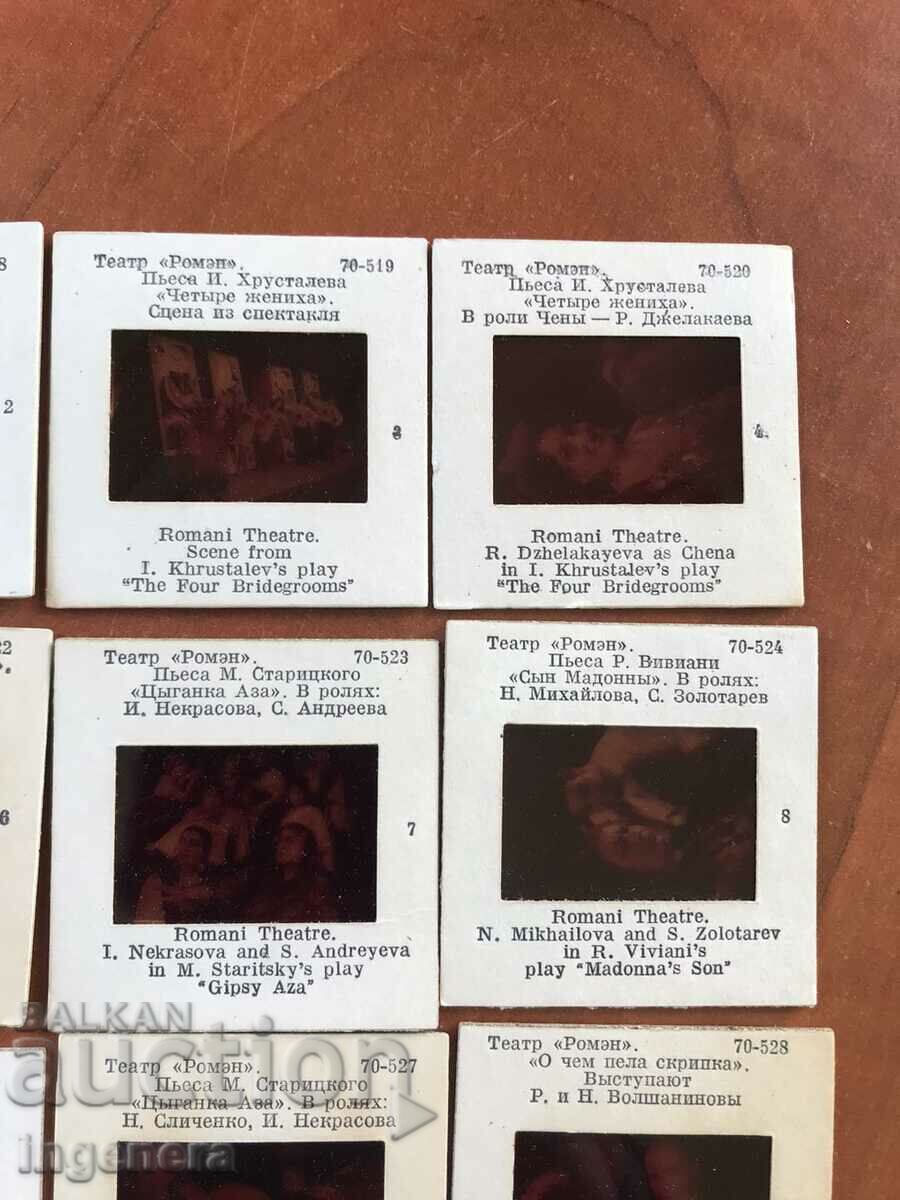 ДИАПОЗИТИВИ СЕТ 12 БР. ЦВЕТНИ В ОРИГИНАЛНАТА КУТИЯ-РУСИЯ - 7 ДИАПОЗИТИВИ СЕТ 12 БР. ЦВЕТНИ В ОРИГИНАЛНАТА КУТИЯ-РУСИЯ - 7