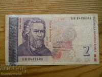 2 BGN 2005 - Bulgaria ( F )