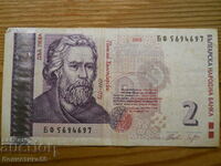 2 BGN 2005 - Bulgaria ( F )