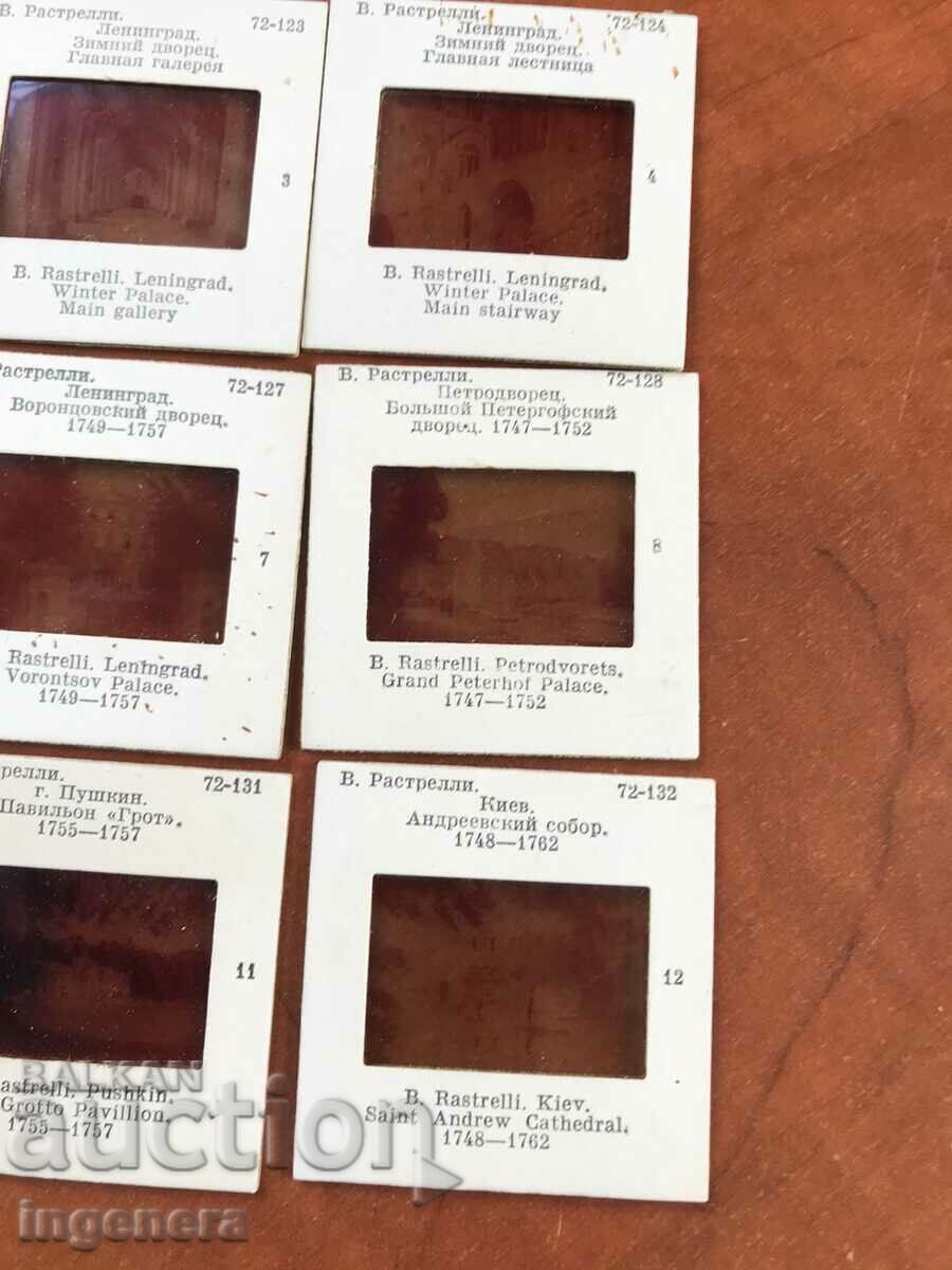 Аукцион ДИАПОЗИТИВИ СЕТ 12 БР. ЦВЕТНИ В ОРИГИНАЛНАТА КУТИЯ-РУСИЯ Аукцион ДИАПОЗИТИВИ СЕТ 12 БР. ЦВЕТНИ В ОРИГИНАЛНАТА КУТИЯ-РУСИЯ