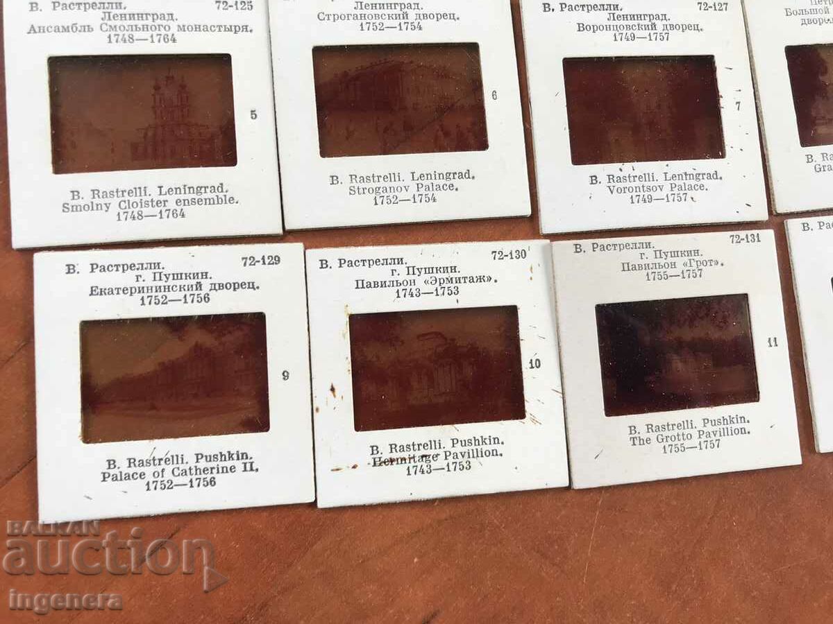 ДИАПОЗИТИВИ СЕТ 12 БР. ЦВЕТНИ В ОРИГИНАЛНАТА КУТИЯ-РУСИЯ - 6 ДИАПОЗИТИВИ СЕТ 12 БР. ЦВЕТНИ В ОРИГИНАЛНАТА КУТИЯ-РУСИЯ - 6