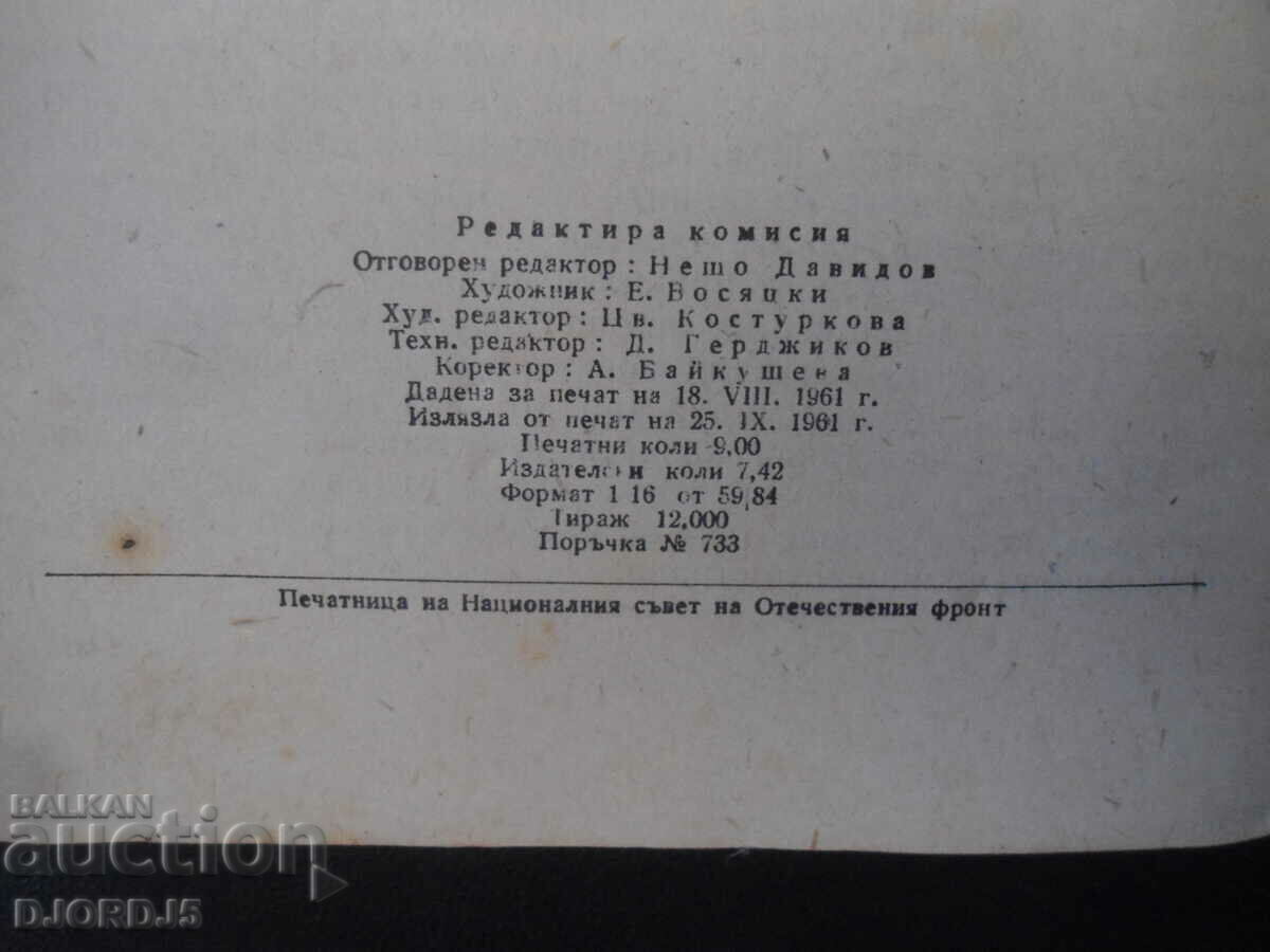 Παράδοση Η ΟΙΚΟΓΕΝΕΙΑ στη σοσιαλιστική κοινωνία Παράδοση Η ΟΙΚΟΓΕΝΕΙΑ στη σοσιαλιστική κοινωνία
