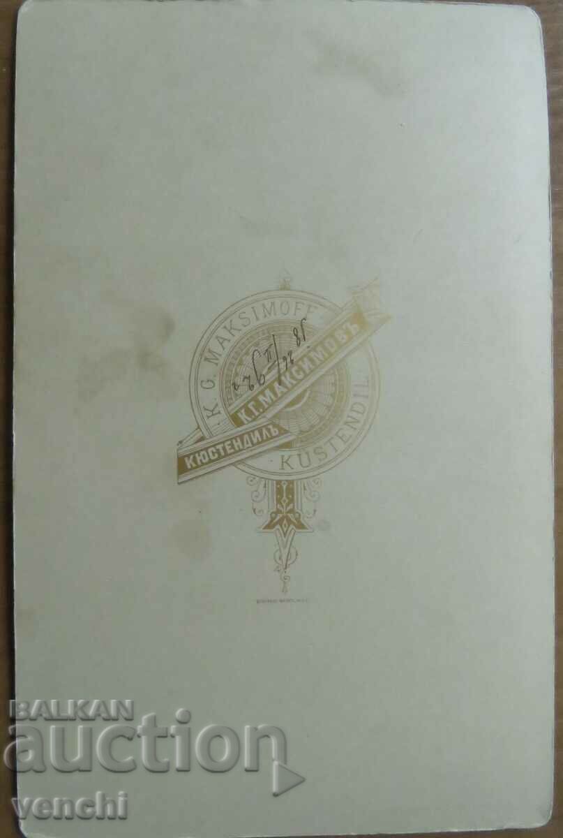 Auction  OLD PHOTO - CARDBOARD - MAXIMOV - KYUSTENDIL