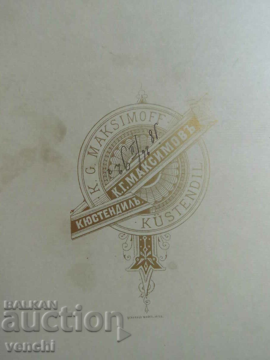 Delivery of OLD PHOTO - CARDBOARD - MAXIMOV - KYUSTENDIL