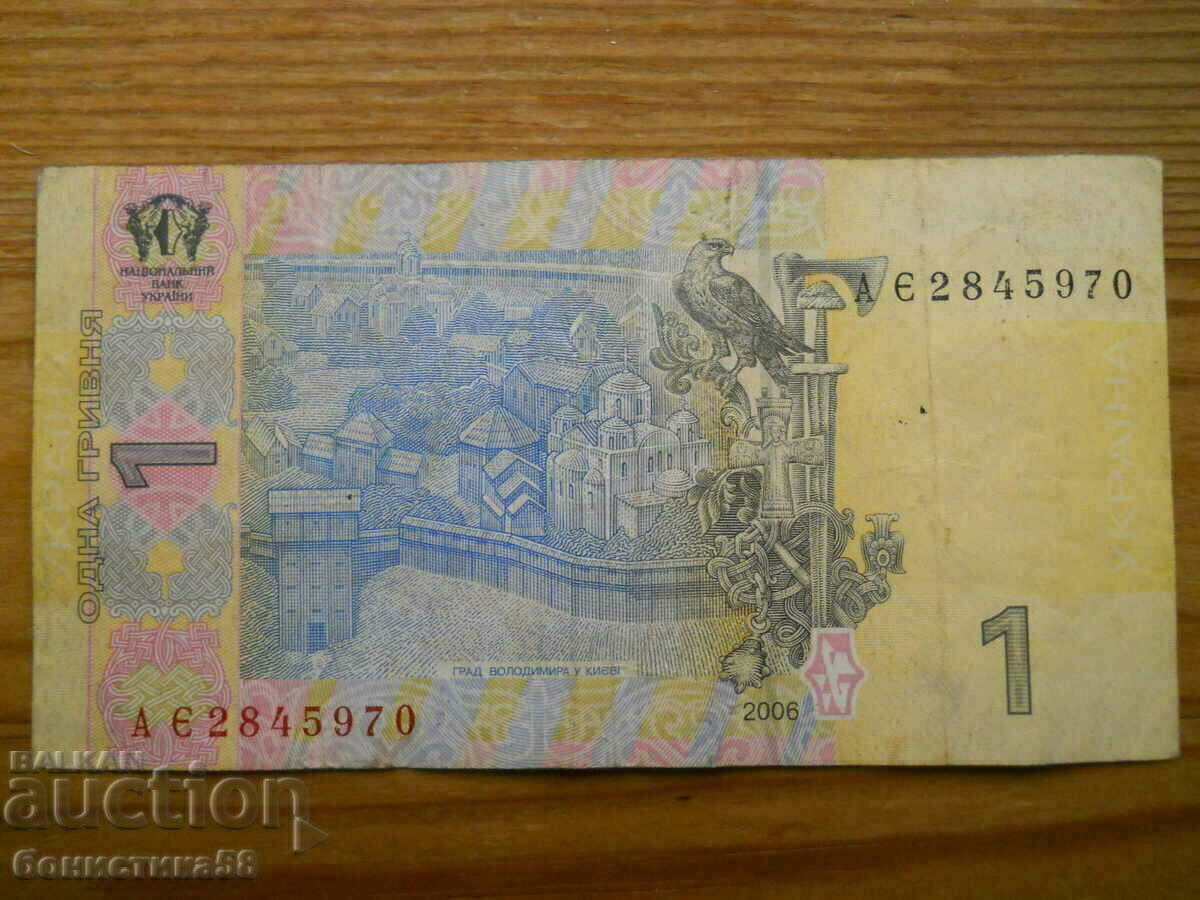 1 hryvnia 2006 - Ukraine ( G ) with price 1.00 BGN | € 0.51 1 hryvnia 2006 - Ukraine ( G ) with price 1.00 BGN | € 0.51
