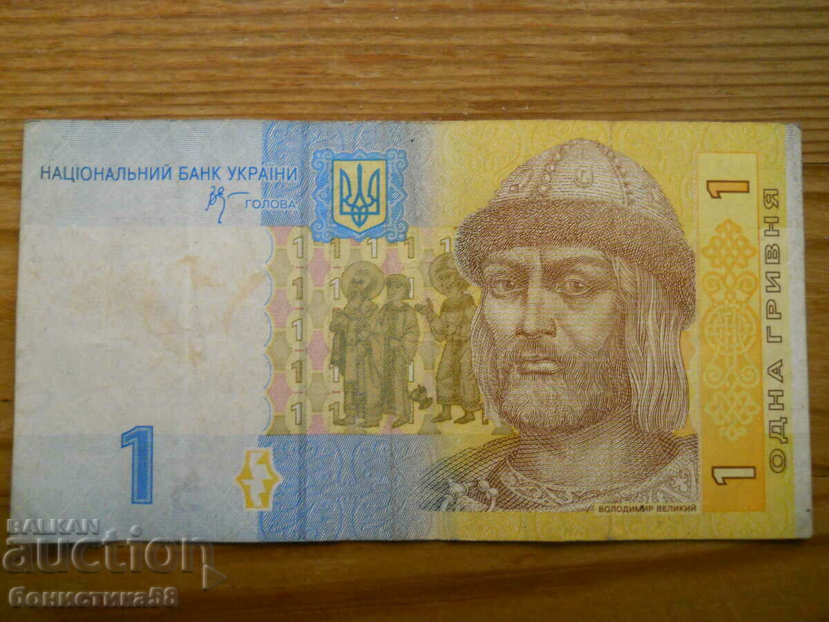 1 hryvnia 2006 - Ουκρανία ( G )