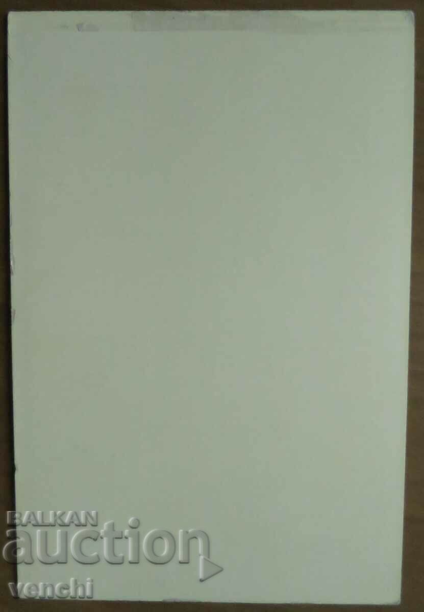 Аукцион СТАРА ФОТОГРАФИЯ - КАРТОН