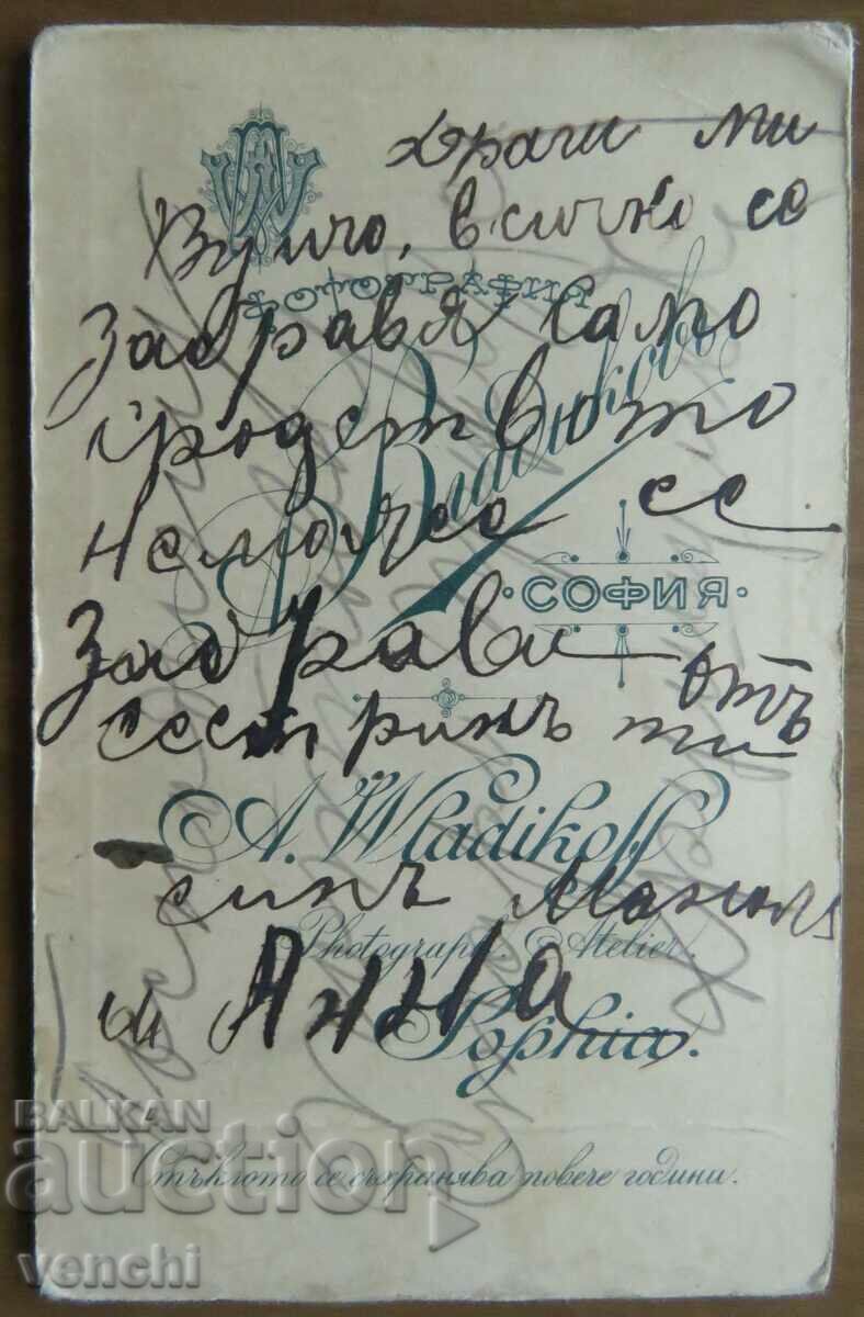 Δημοπρασία ΠΑΛΙΑ ΦΩΤΟ - ΧΑΡΤΟ - Α. ΒΛΑΔΙΚΟΦ - ΣΟΦΙΑ Δημοπρασία ΠΑΛΙΑ ΦΩΤΟ - ΧΑΡΤΟ - Α. ΒΛΑΔΙΚΟΦ - ΣΟΦΙΑ