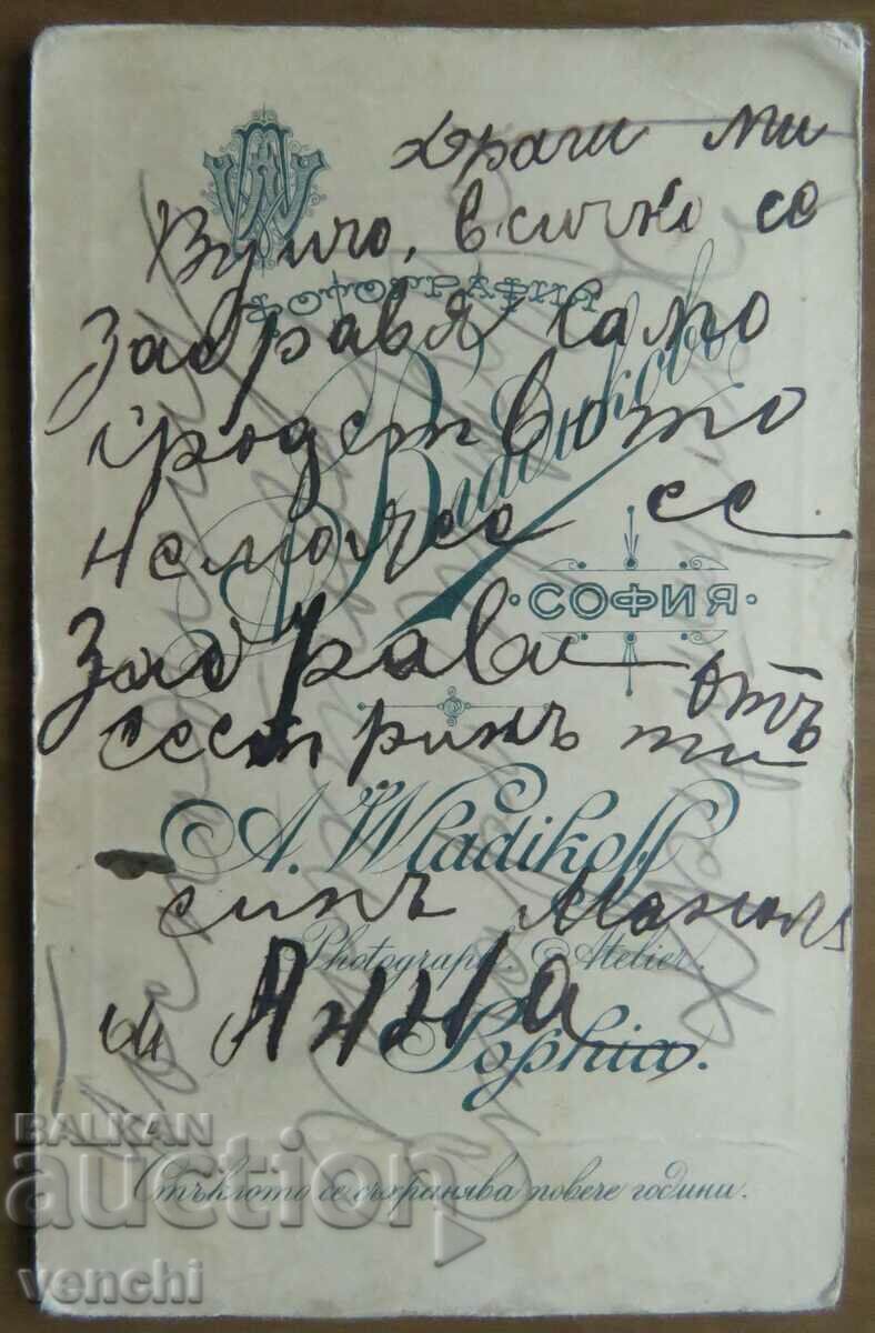 Δημοπρασία ΠΑΛΙΑ ΦΩΤΟ - ΧΑΡΤΟ - Α. ΒΛΑΔΙΚΟΦ - ΣΟΦΙΑ Δημοπρασία ΠΑΛΙΑ ΦΩΤΟ - ΧΑΡΤΟ - Α. ΒΛΑΔΙΚΟΦ - ΣΟΦΙΑ