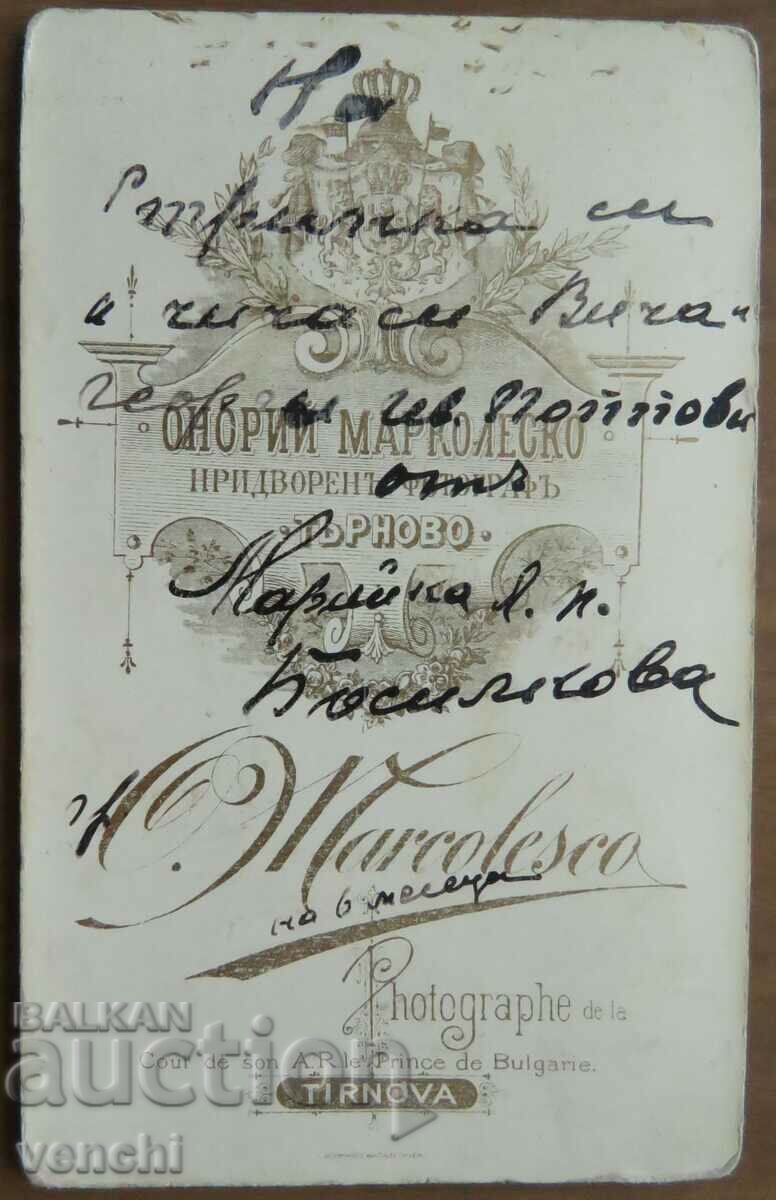Auction OLD PHOTO - CARDBOARD - O. MARCOLESCO - TARNOVO Auction OLD PHOTO - CARDBOARD - O. MARCOLESCO - TARNOVO