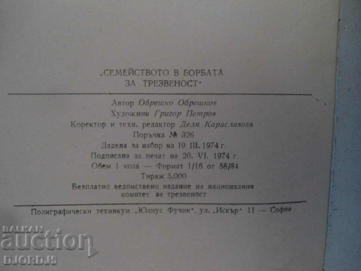 Auction The family in the fight for sobriety Auction The family in the fight for sobriety