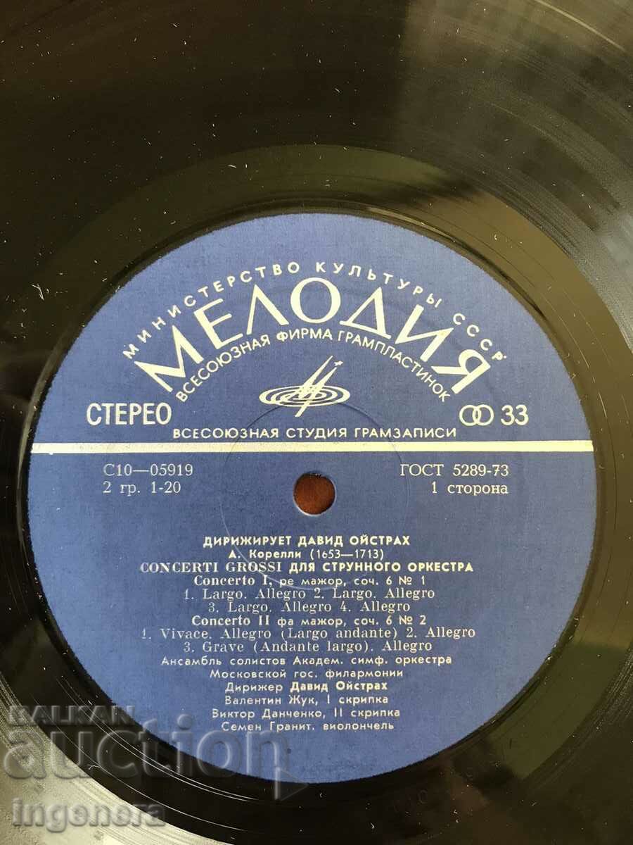 RECORD GRAMOPHONE CLASSICAL MUSIC-CONDUCTOR D. OISTRACH with price 8.00 BGN | € 4.09 RECORD GRAMOPHONE CLASSICAL MUSIC-CONDUCTOR D. OISTRACH with price 8.00 BGN | € 4.09