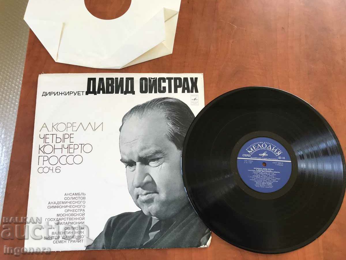 RECORD GRAMOPHONE CLASSICAL MUSIC-CONDUCTOR D. OISTRACH